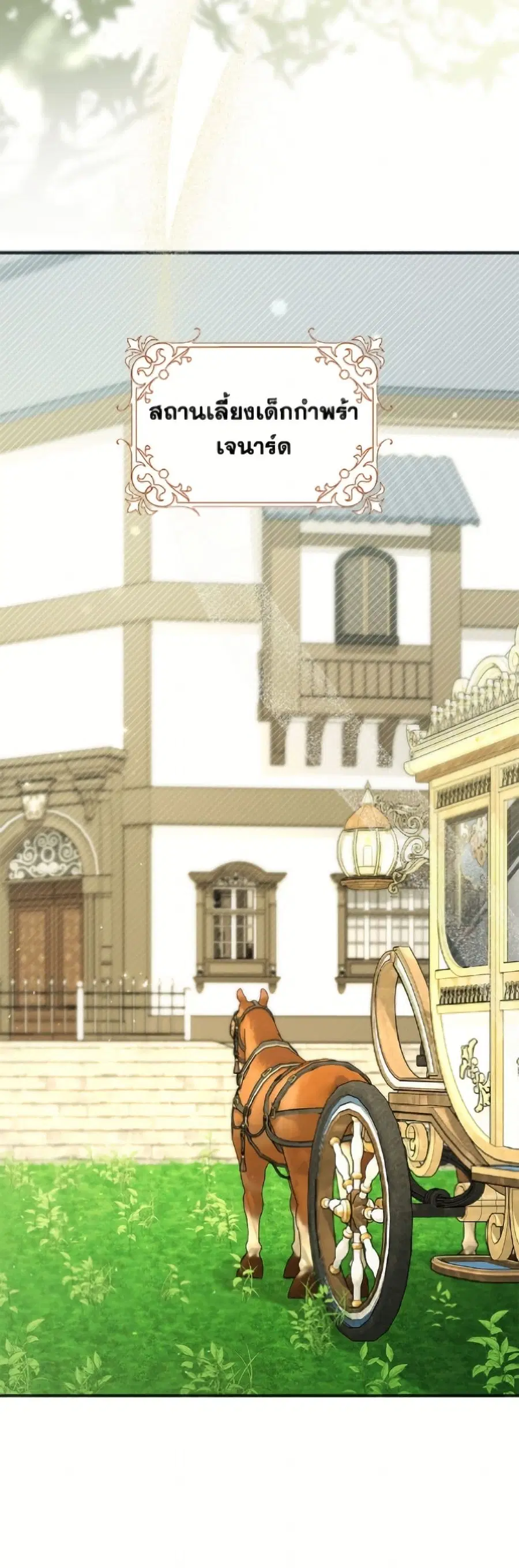 Cinderella Disappeared ตอนที่ 78 หน้า 3