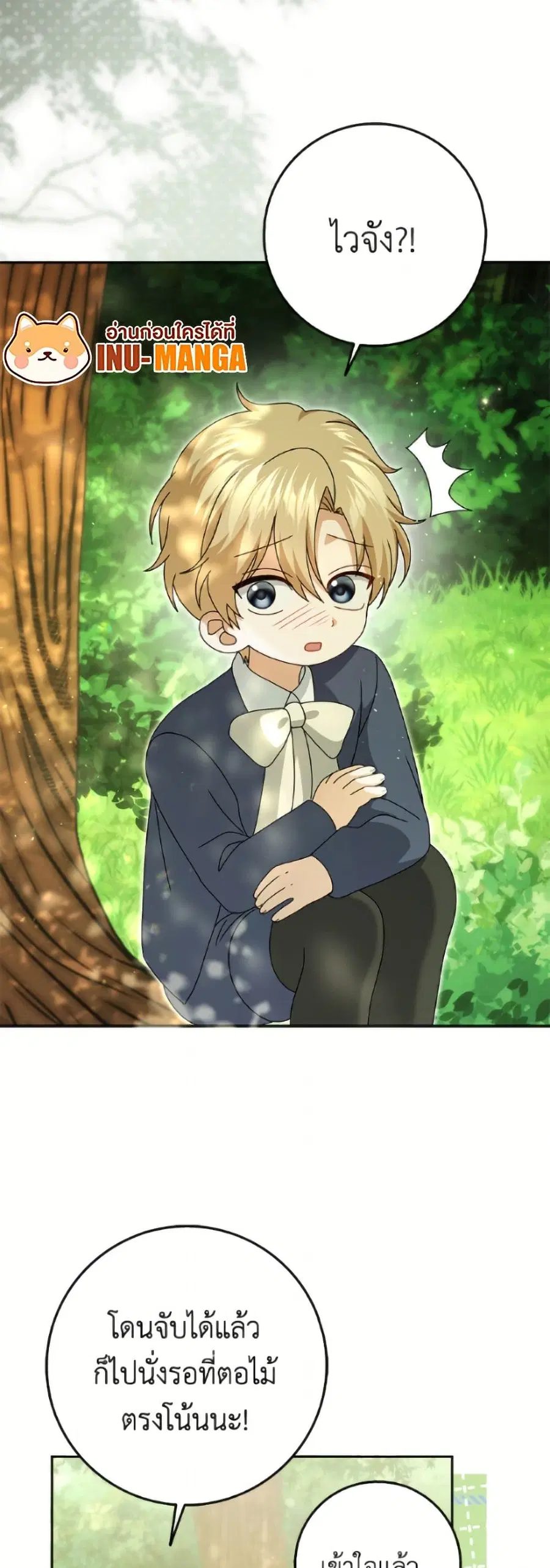 Cinderella Disappeared ตอนที่ 79 หน้า 3