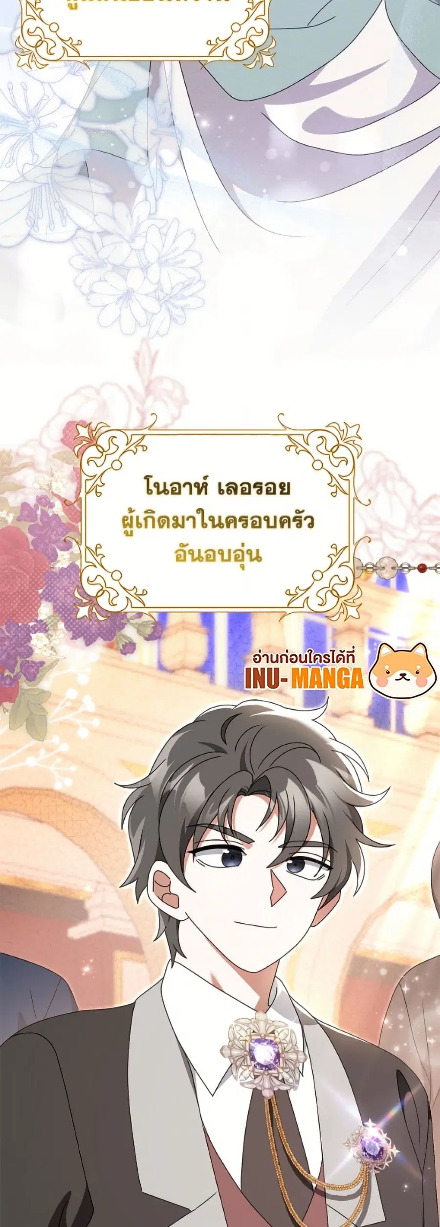 Cinderella Disappeared ตอนที่ 85 หน้า 3