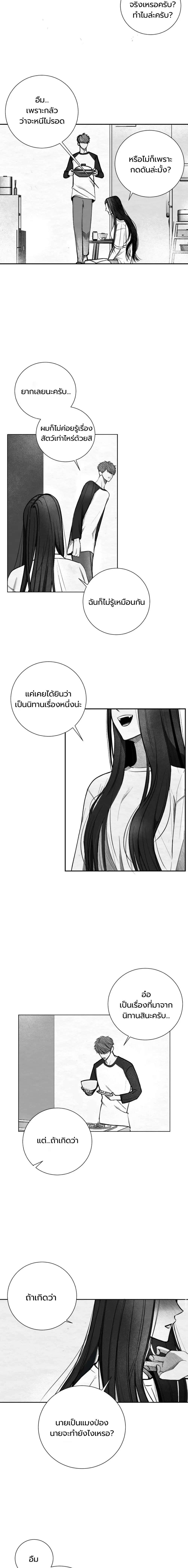 Circle Escape ตอนที่ 1 หน้า 2
