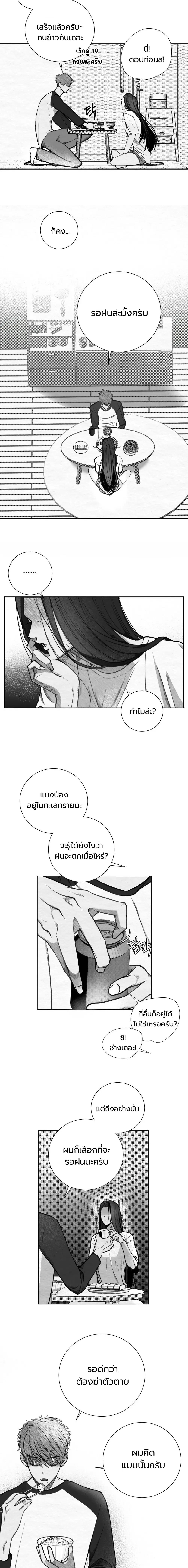 Circle Escape ตอนที่ 1 หน้า 3