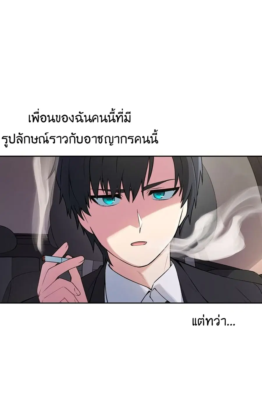 Circle Zero's Otherworldly Hero Business :Re ตอนที่ 1 หน้า 2