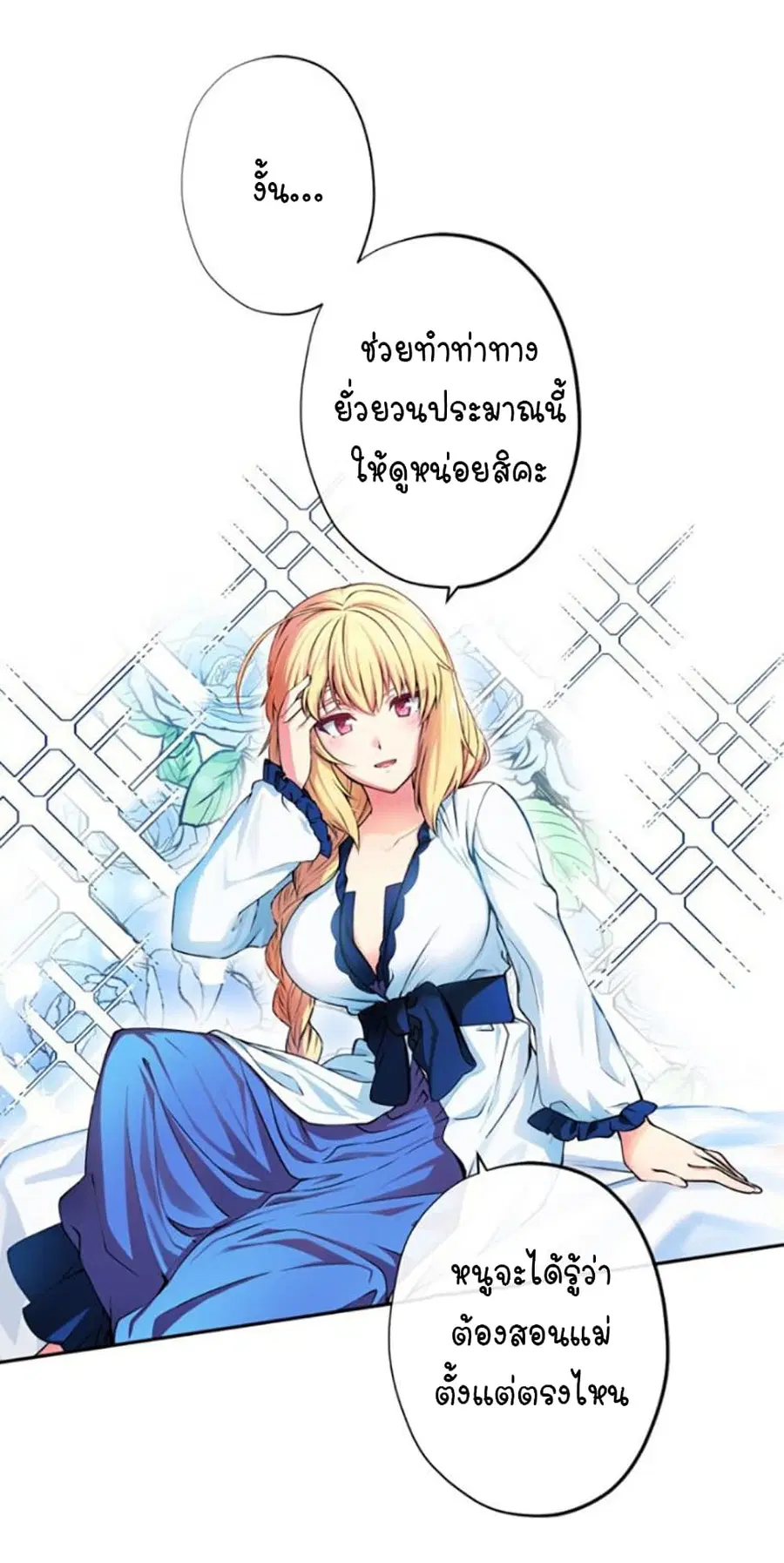 Circle Zero's Otherworldly Hero Business :Re ตอนที่ 10 หน้า 2