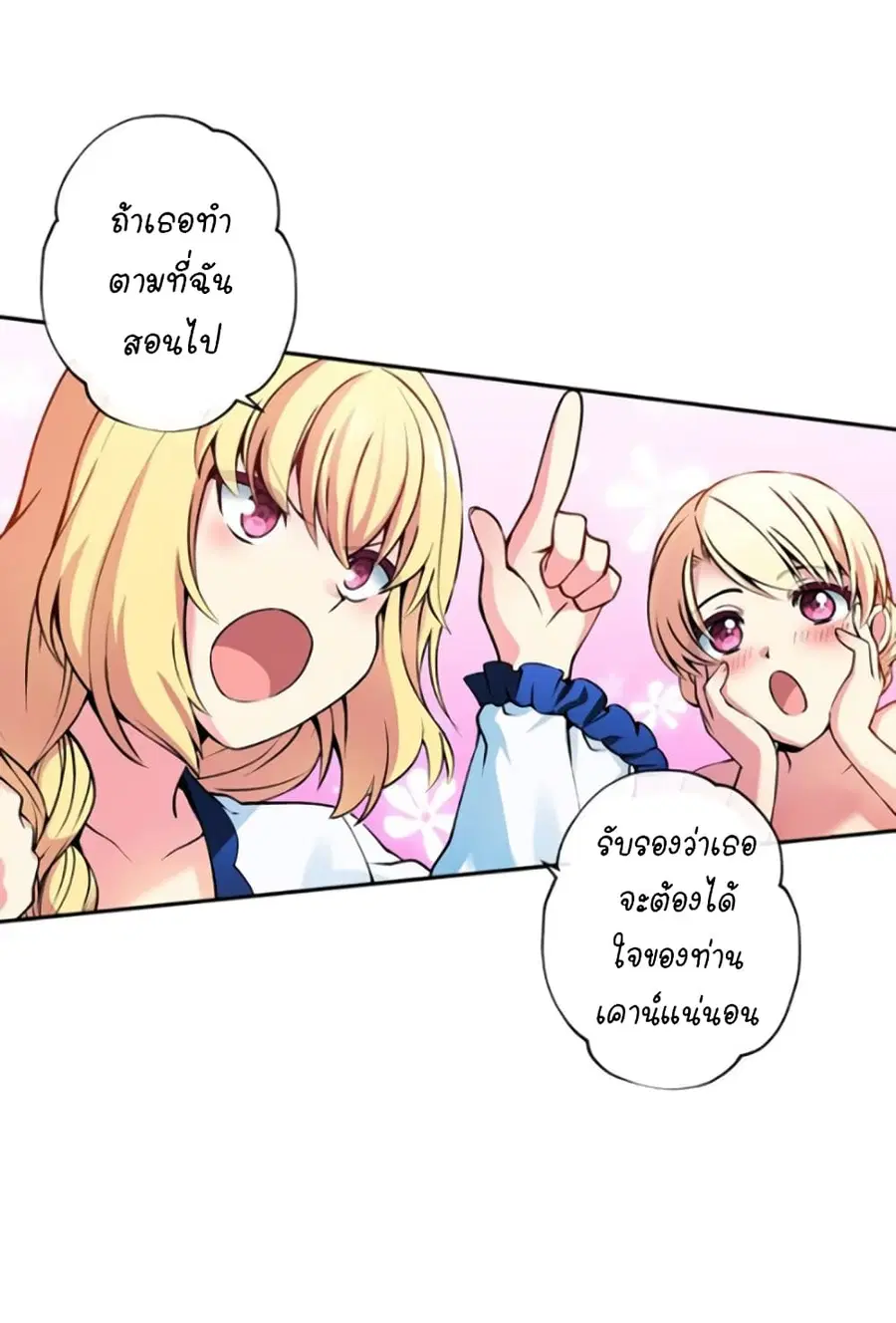 Circle Zero's Otherworldly Hero Business :Re ตอนที่ 11 หน้า 2