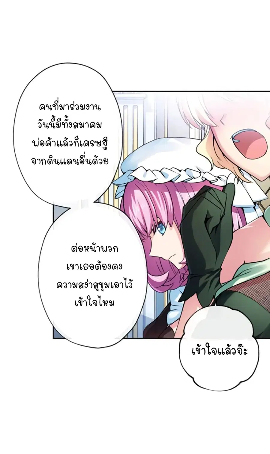 Circle Zero's Otherworldly Hero Business :Re ตอนที่ 12 หน้า 3