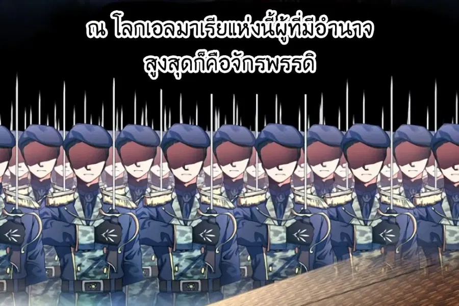 Circle Zero's Otherworldly Hero Business :Re ตอนที่ 13 หน้า 2