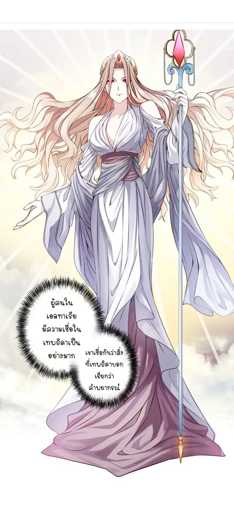 Circle Zero's Otherworldly Hero Business :Re ตอนที่ 15 หน้า 1