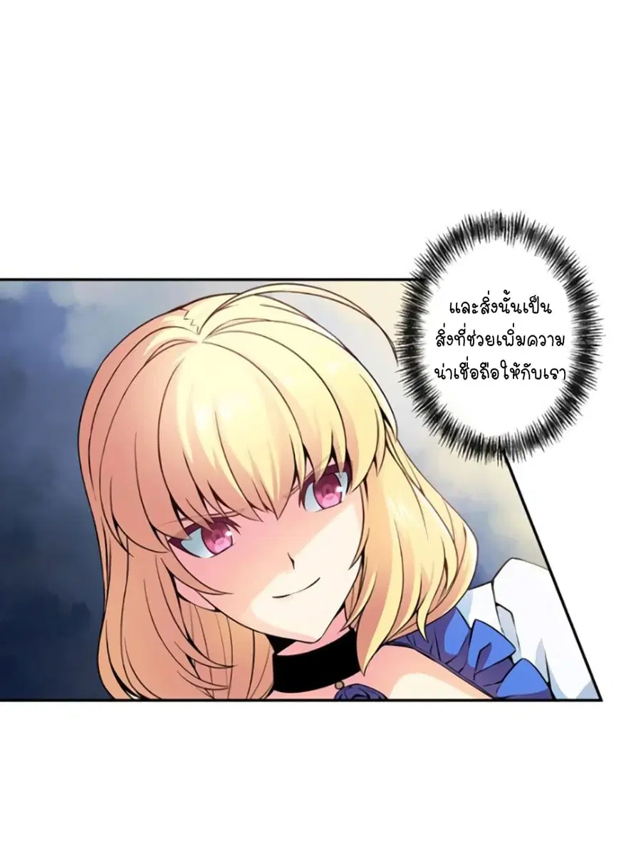 Circle Zero's Otherworldly Hero Business :Re ตอนที่ 15 หน้า 2