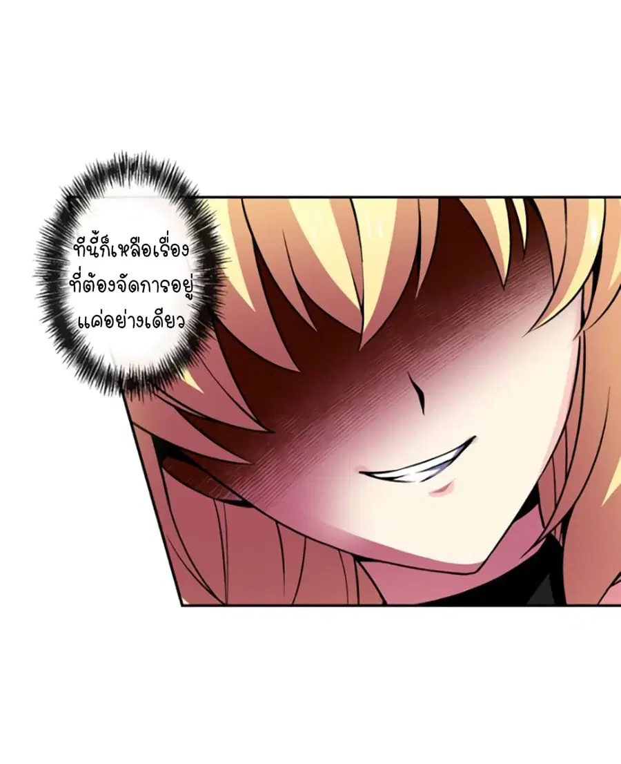 Circle Zero's Otherworldly Hero Business :Re ตอนที่ 15 หน้า 3