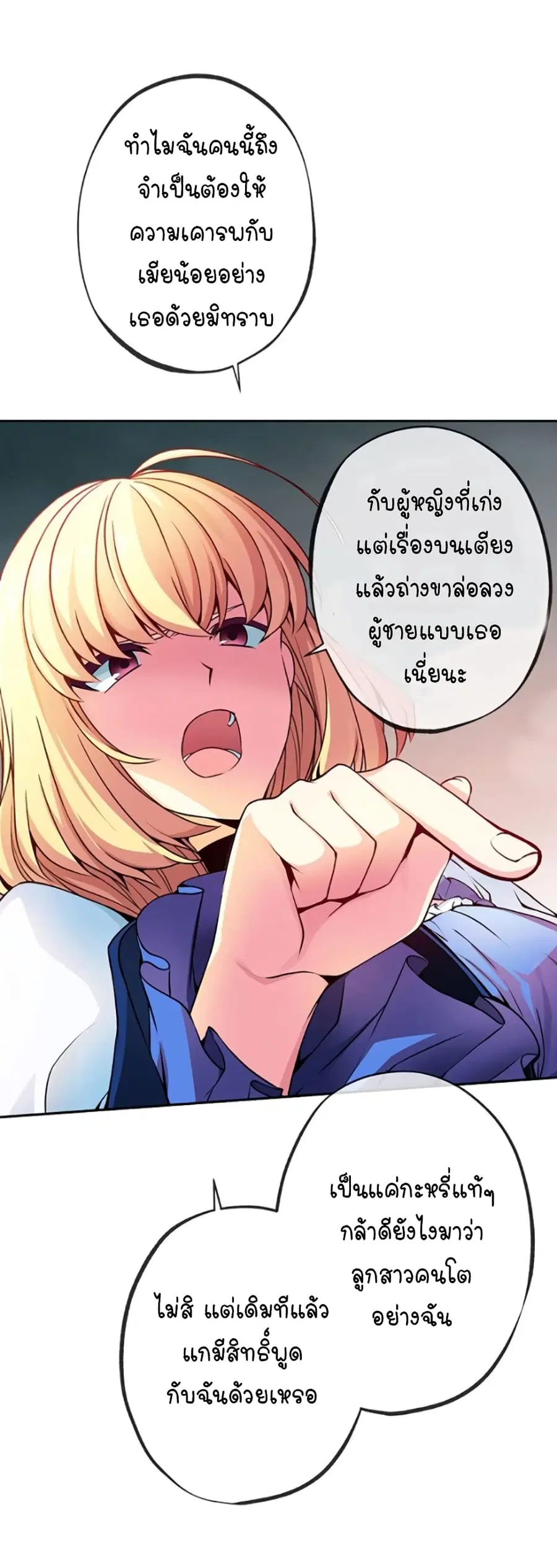 Circle Zero's Otherworldly Hero Business :Re ตอนที่ 16 หน้า 2