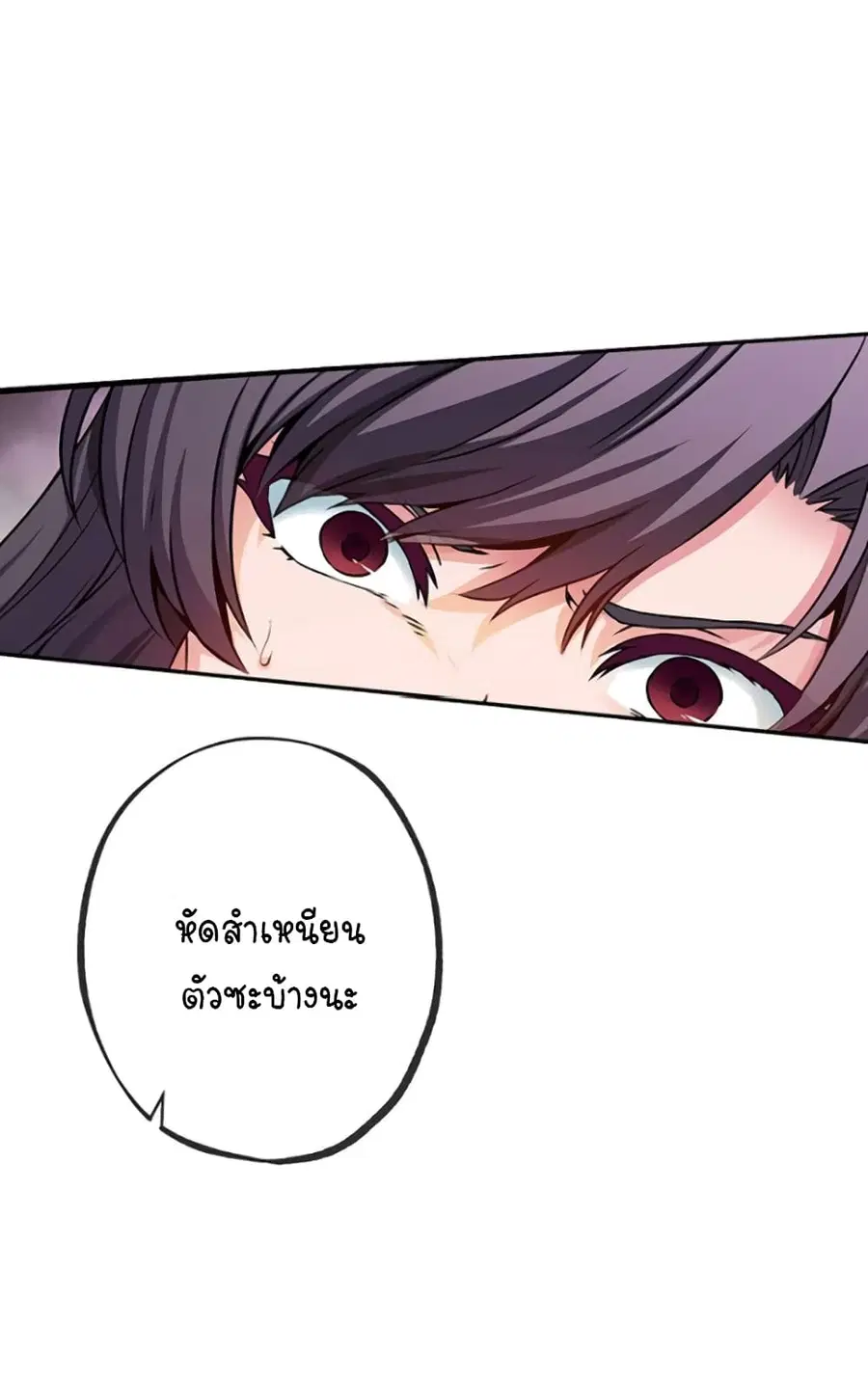 Circle Zero's Otherworldly Hero Business :Re ตอนที่ 16 หน้า 3