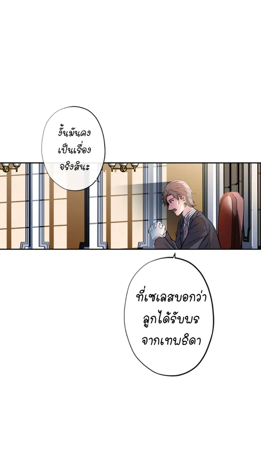 Circle Zero's Otherworldly Hero Business :Re ตอนที่ 17 หน้า 1