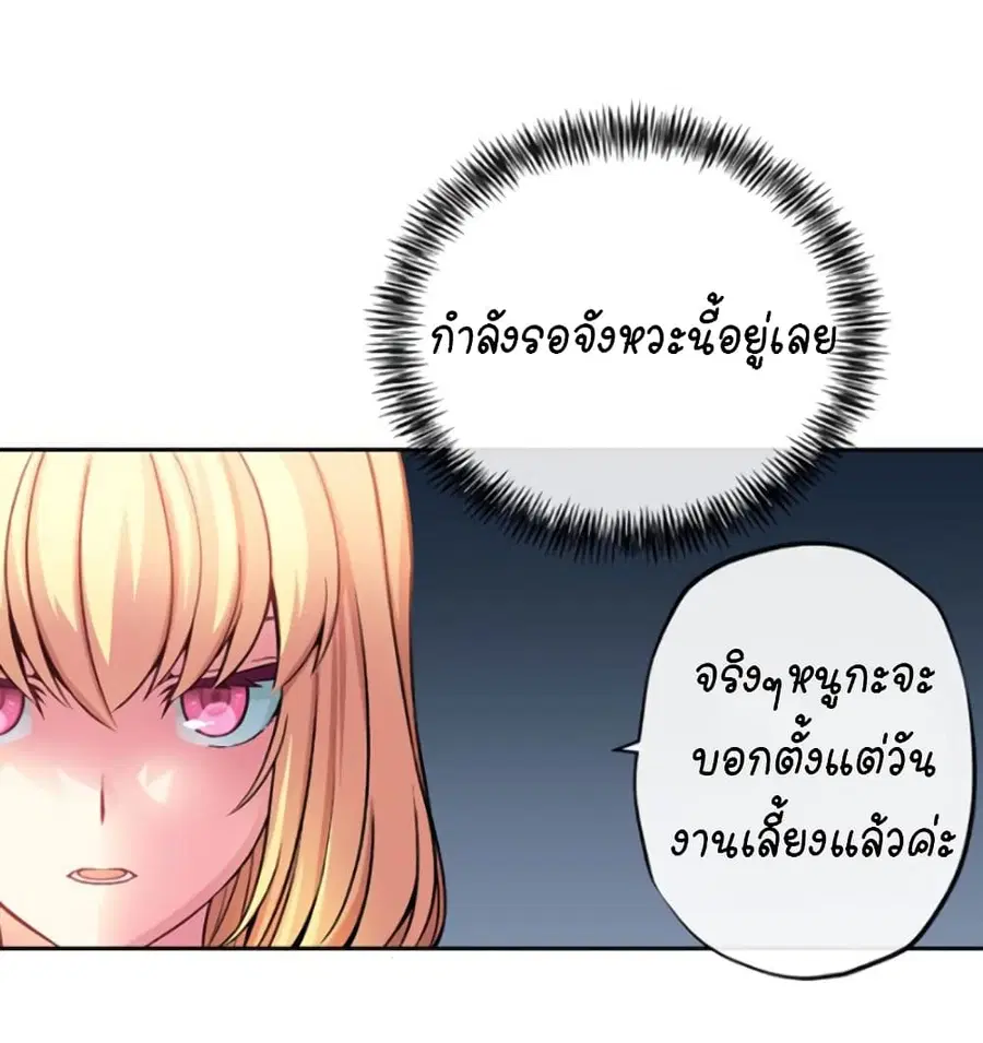 Circle Zero's Otherworldly Hero Business :Re ตอนที่ 17 หน้า 2