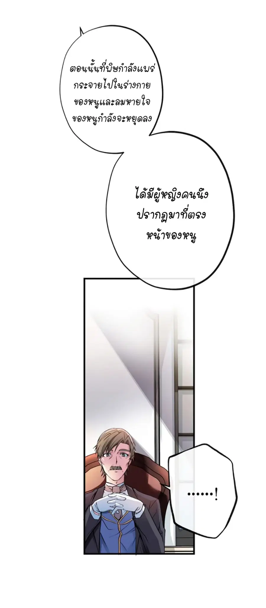 Circle Zero's Otherworldly Hero Business :Re ตอนที่ 17 หน้า 3