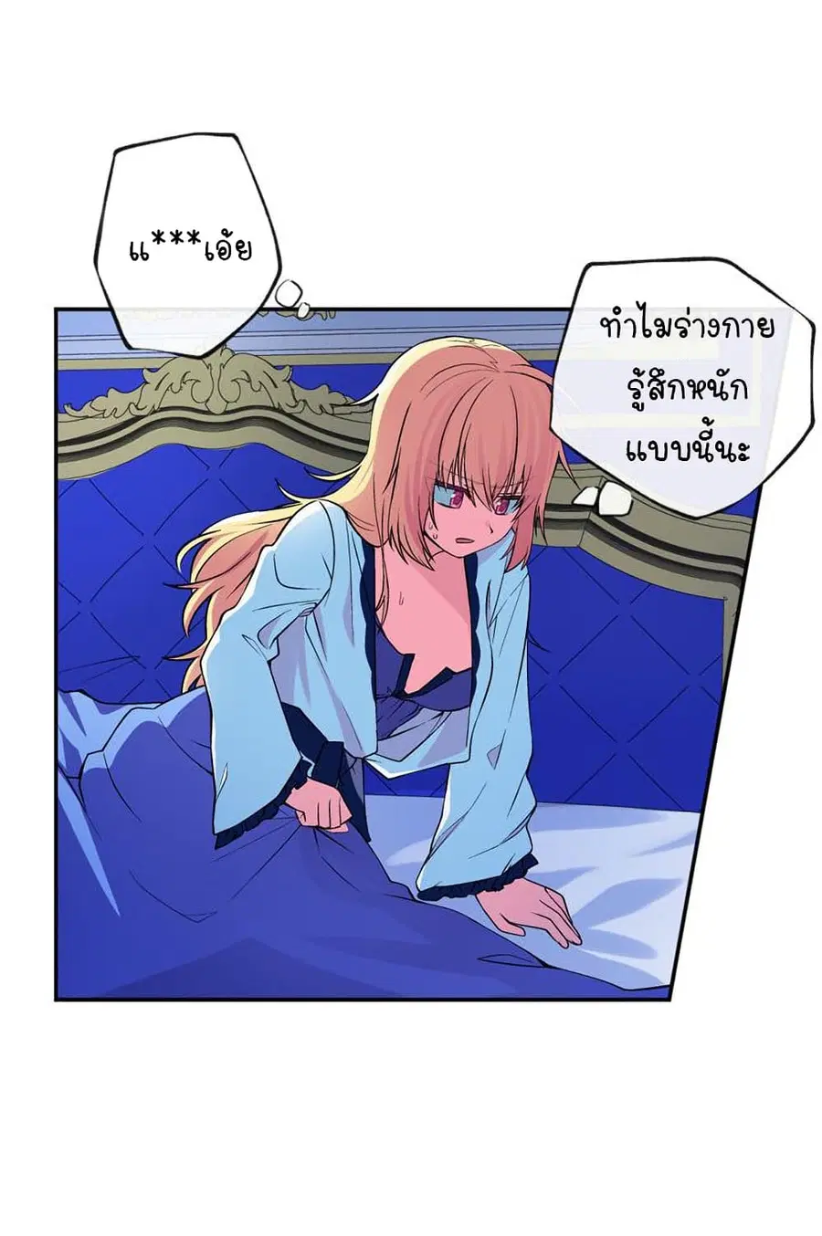 Circle Zero's Otherworldly Hero Business :Re ตอนที่ 2 หน้า 2