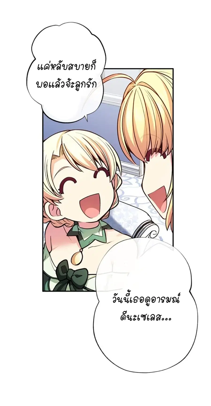 Circle Zero's Otherworldly Hero Business :Re ตอนที่ 20 หน้า 2