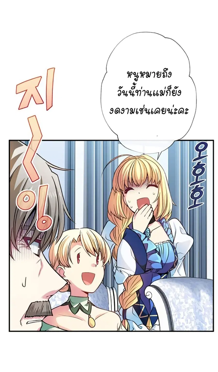 Circle Zero's Otherworldly Hero Business :Re ตอนที่ 20 หน้า 3