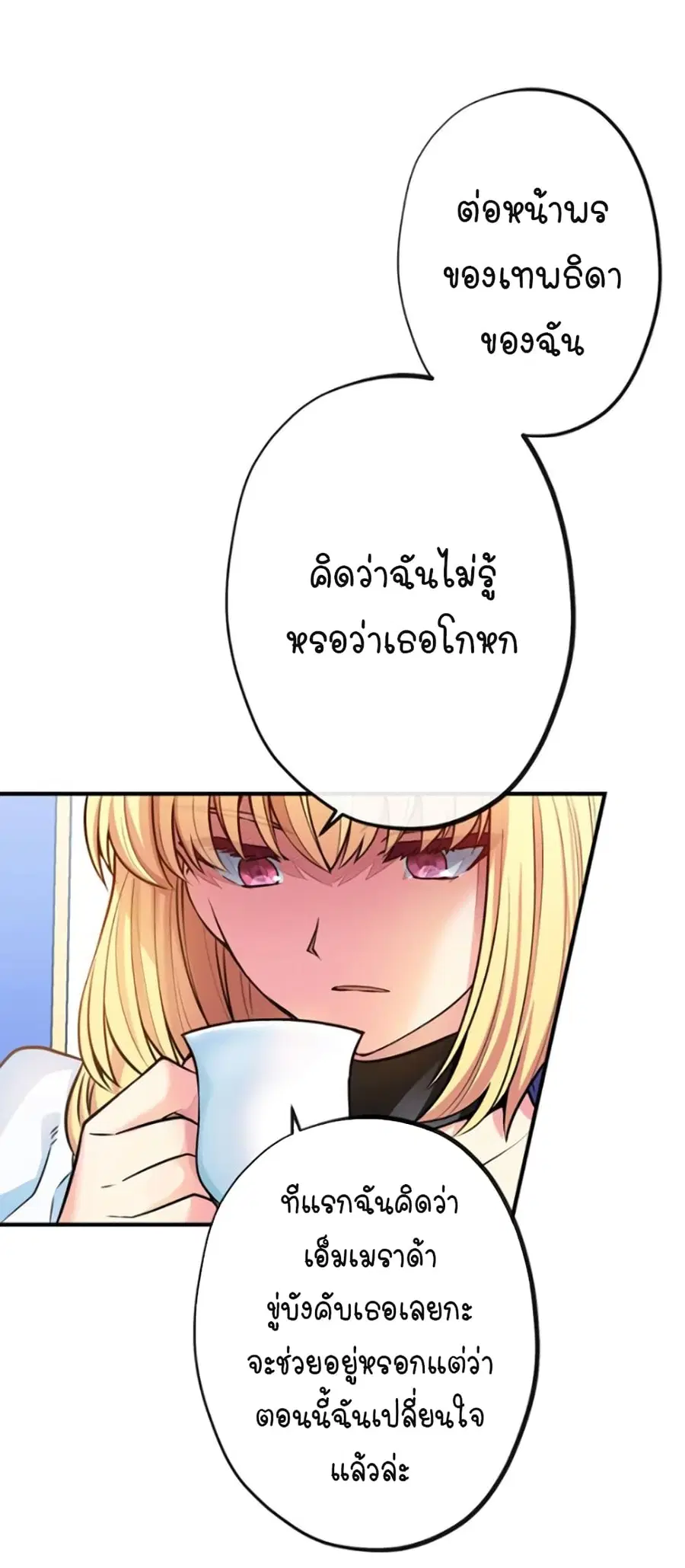 Circle Zero's Otherworldly Hero Business :Re ตอนที่ 21 หน้า 2