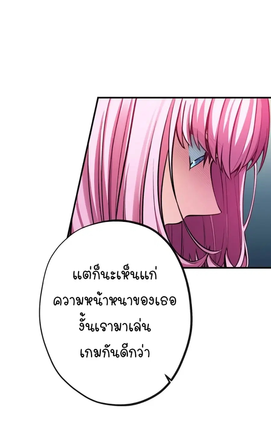 Circle Zero's Otherworldly Hero Business :Re ตอนที่ 21 หน้า 3