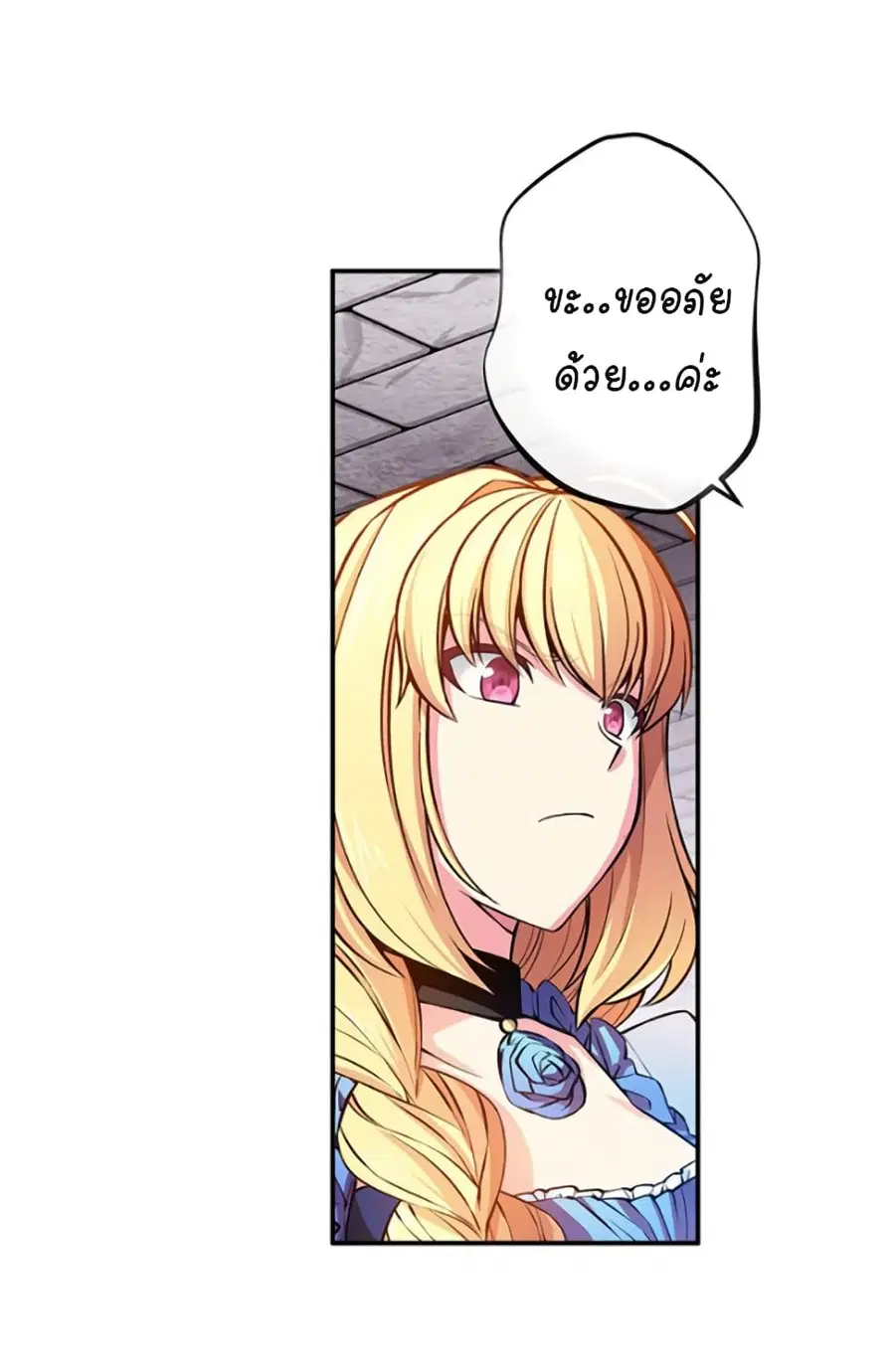 Circle Zero's Otherworldly Hero Business :Re ตอนที่ 22 หน้า 3
