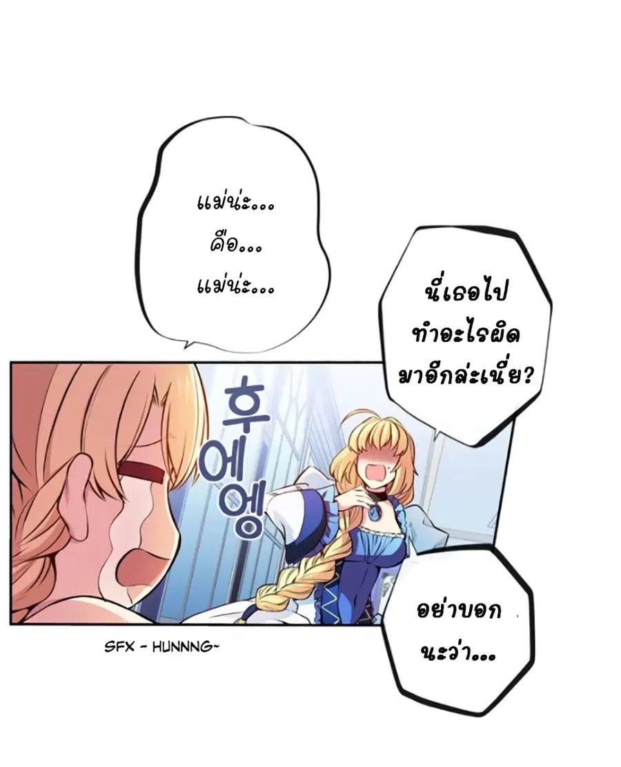Circle Zero's Otherworldly Hero Business :Re ตอนที่ 23 หน้า 3
