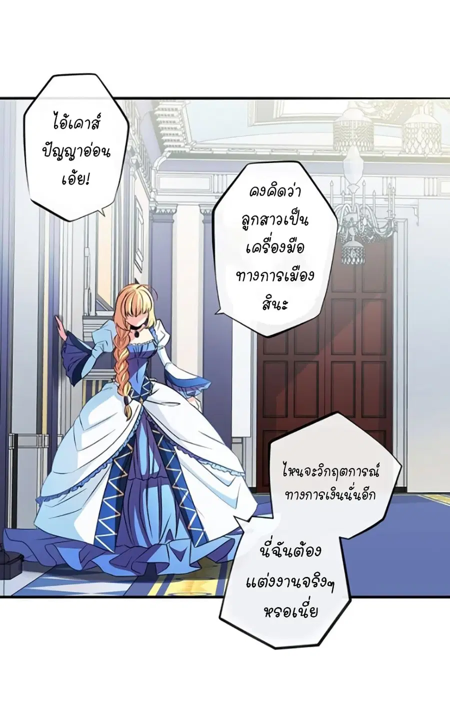 Circle Zero's Otherworldly Hero Business :Re ตอนที่ 24 หน้า 2