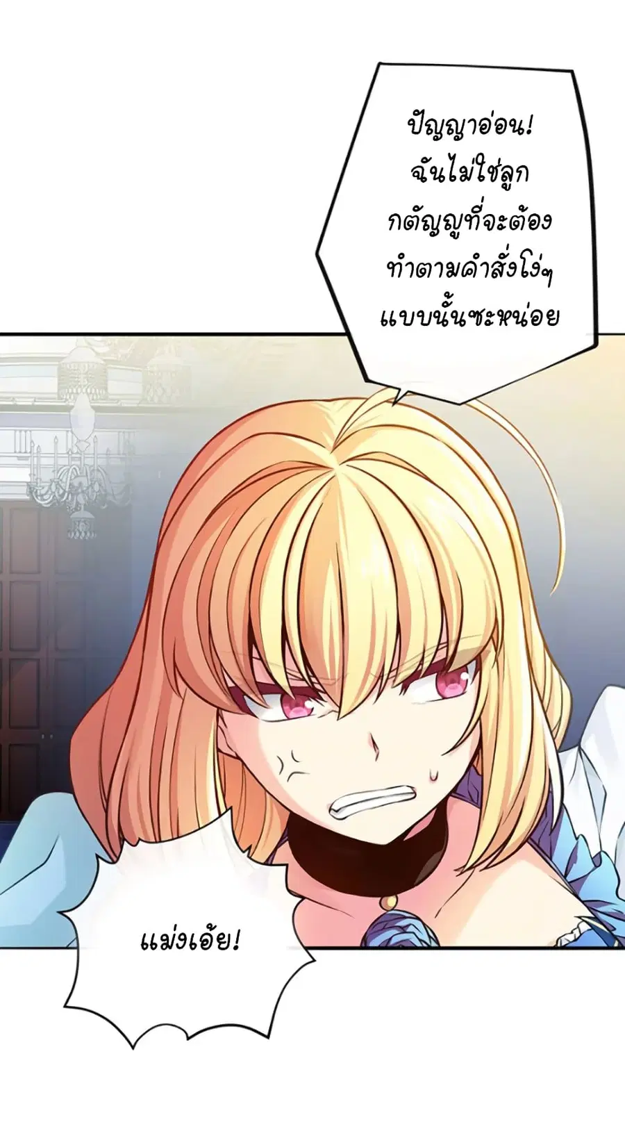 Circle Zero's Otherworldly Hero Business :Re ตอนที่ 24 หน้า 3