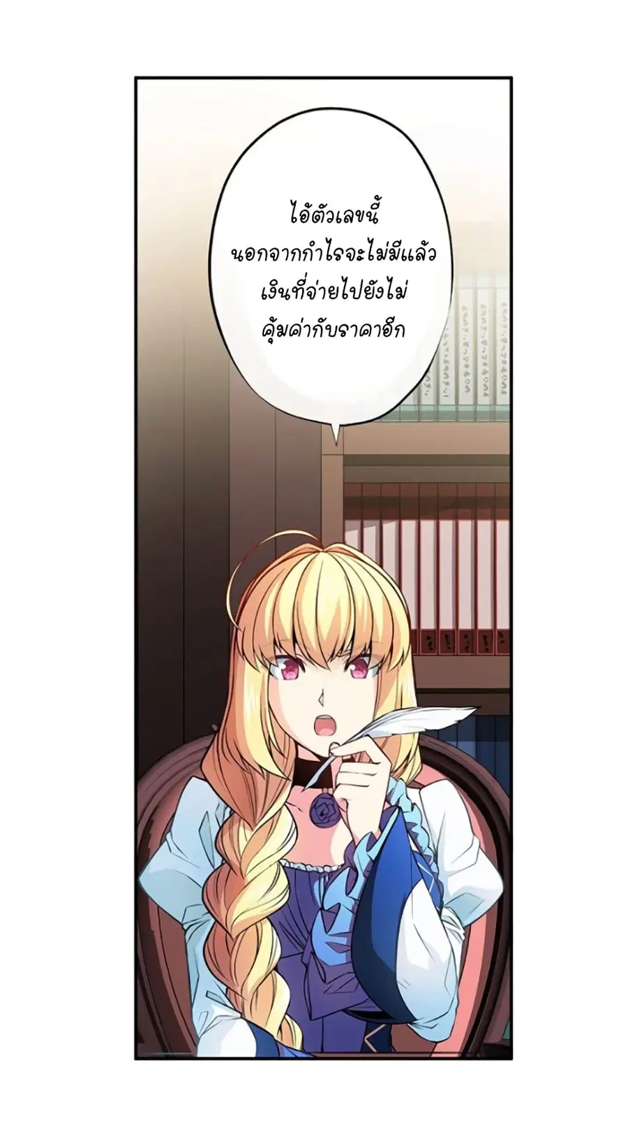 Circle Zero's Otherworldly Hero Business :Re ตอนที่ 25 หน้า 2