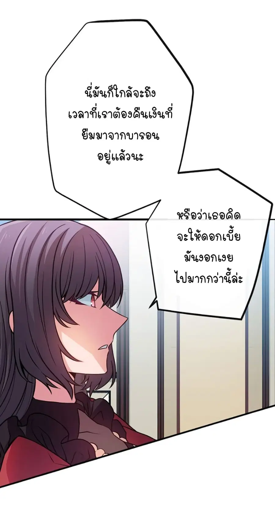 Circle Zero's Otherworldly Hero Business :Re ตอนที่ 26 หน้า 2