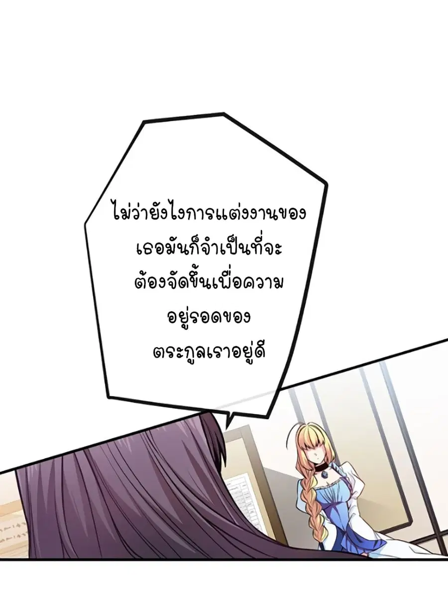 Circle Zero's Otherworldly Hero Business :Re ตอนที่ 26 หน้า 3