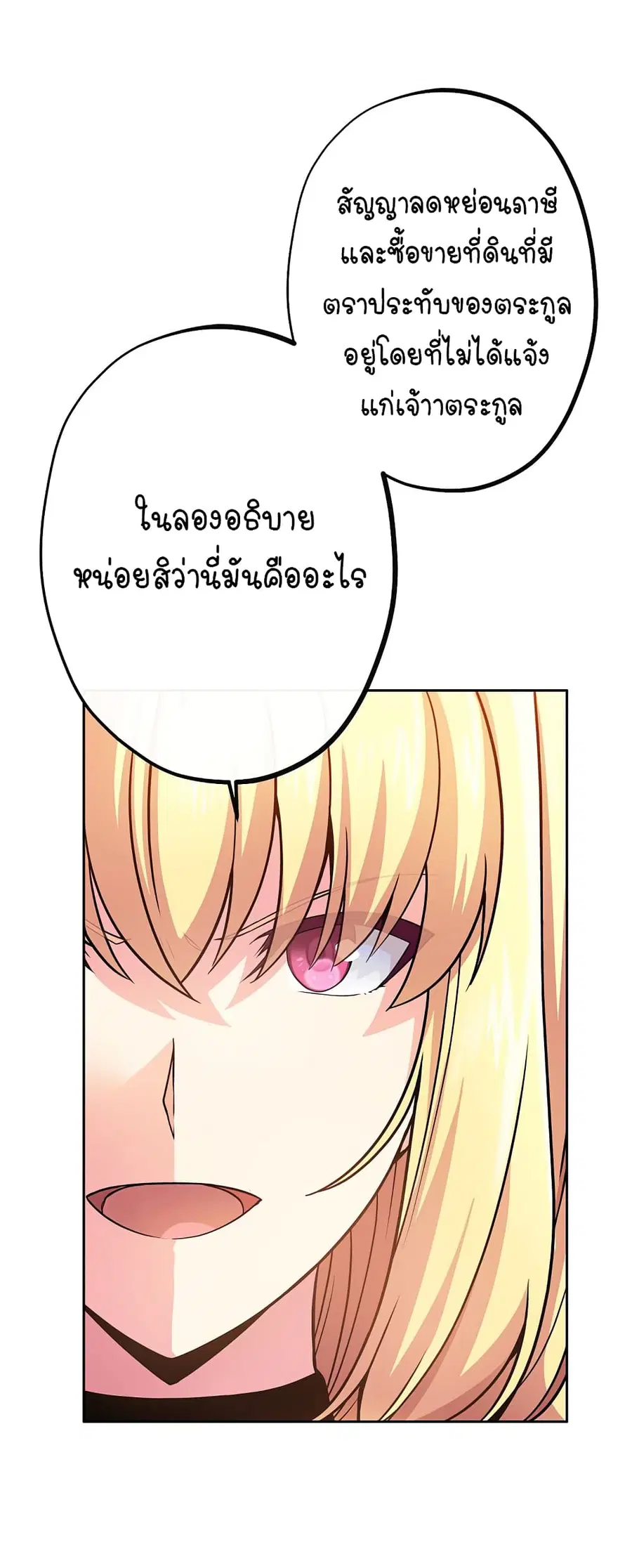Circle Zero's Otherworldly Hero Business :Re ตอนที่ 28 หน้า 2