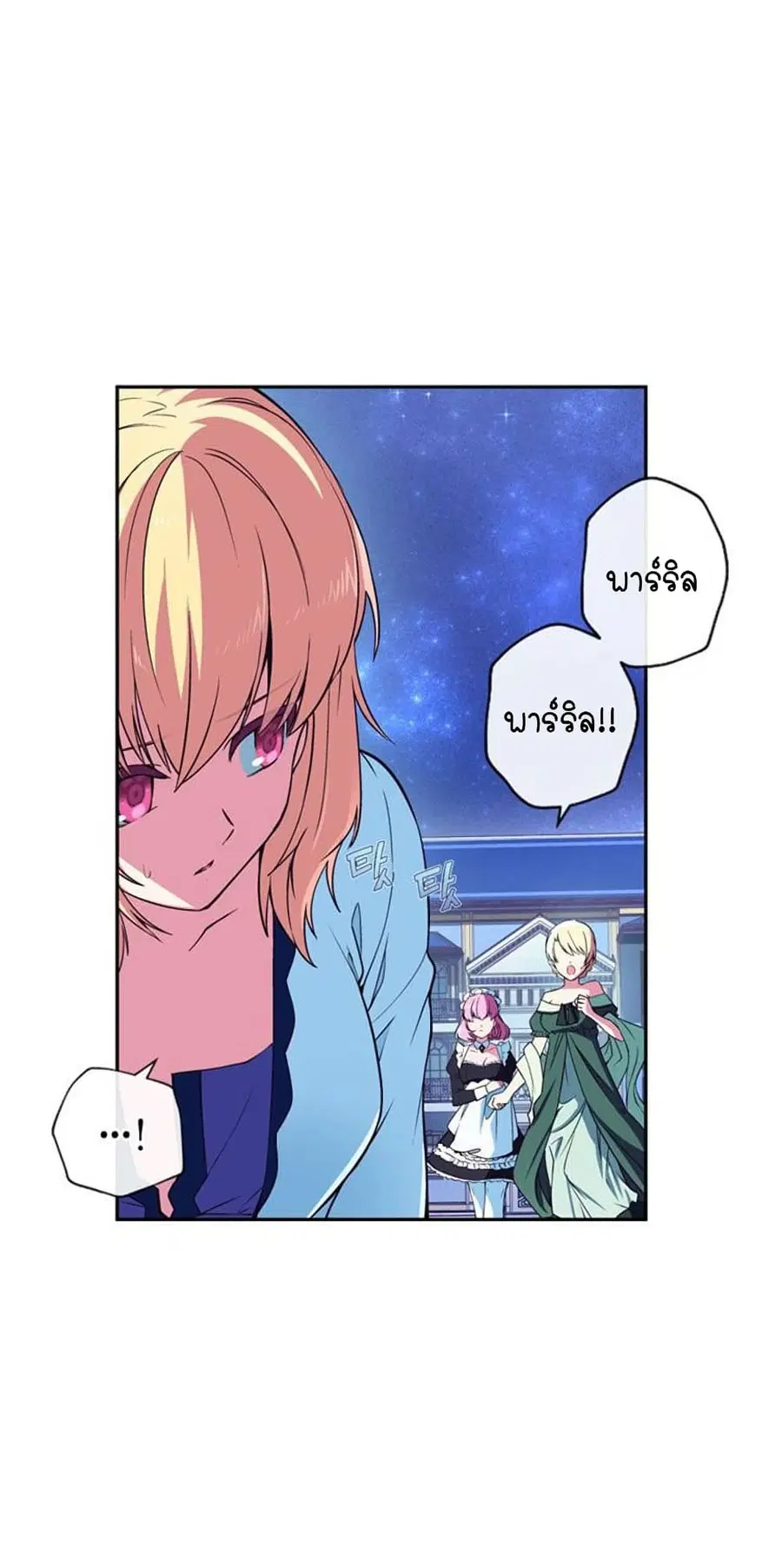 Circle Zero's Otherworldly Hero Business :Re ตอนที่ 3 หน้า 1