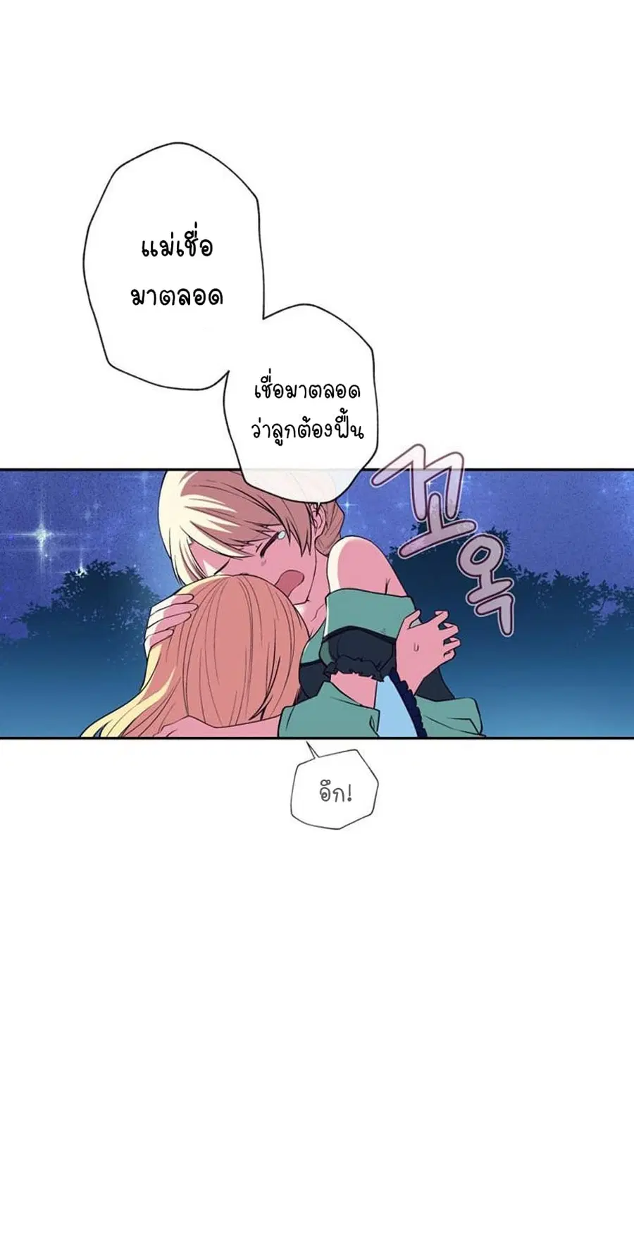 Circle Zero's Otherworldly Hero Business :Re ตอนที่ 3 หน้า 3