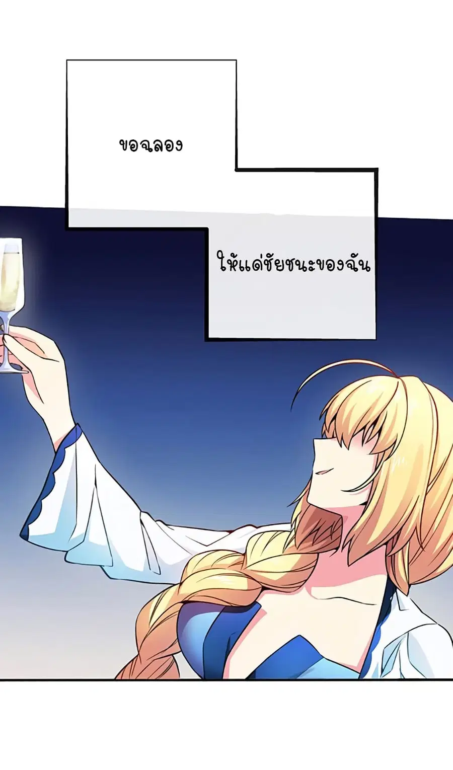 Circle Zero's Otherworldly Hero Business :Re ตอนที่ 30 หน้า 3