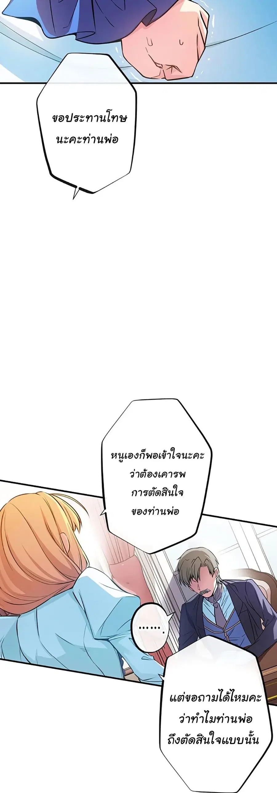 Circle Zero's Otherworldly Hero Business :Re ตอนที่ 32 หน้า 3