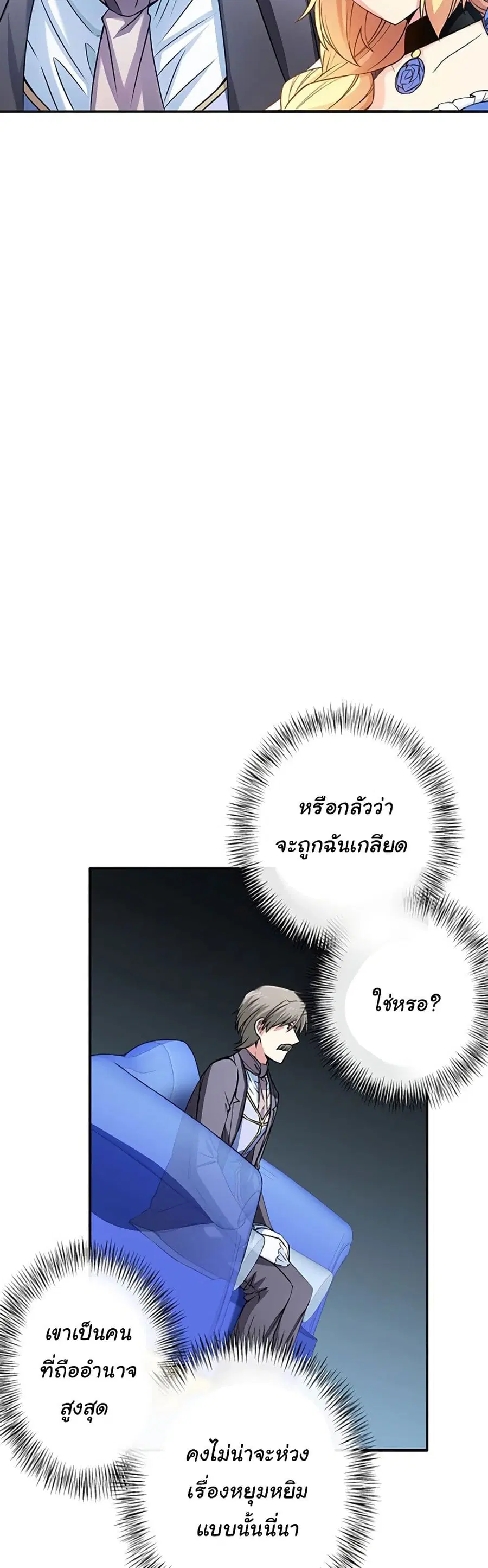 Circle Zero's Otherworldly Hero Business :Re ตอนที่ 33 หน้า 3