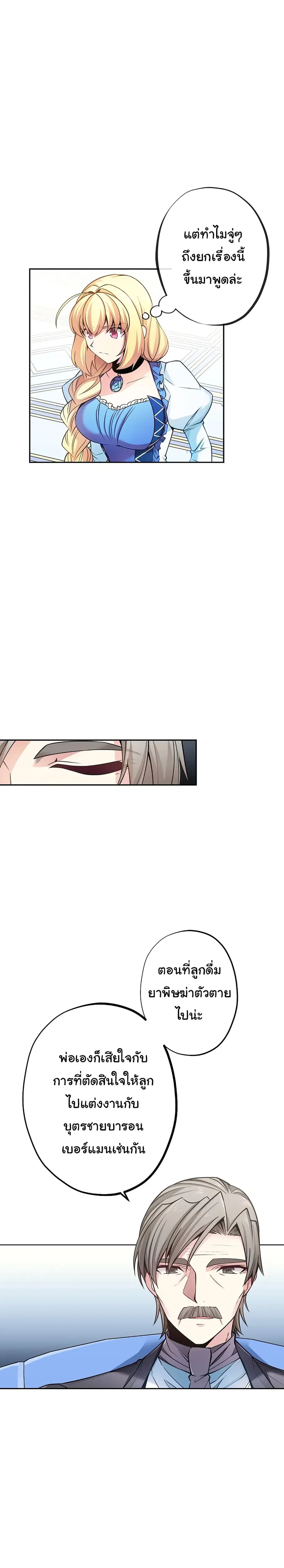 Circle Zero's Otherworldly Hero Business :Re ตอนที่ 34 หน้า 3