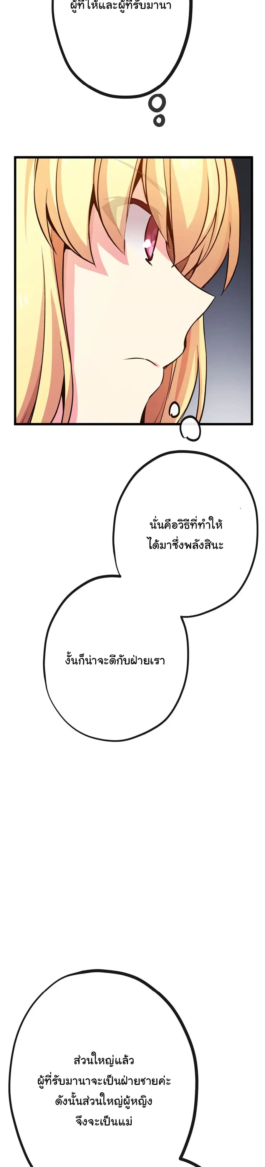 Circle Zero's Otherworldly Hero Business :Re ตอนที่ 36 หน้า 3