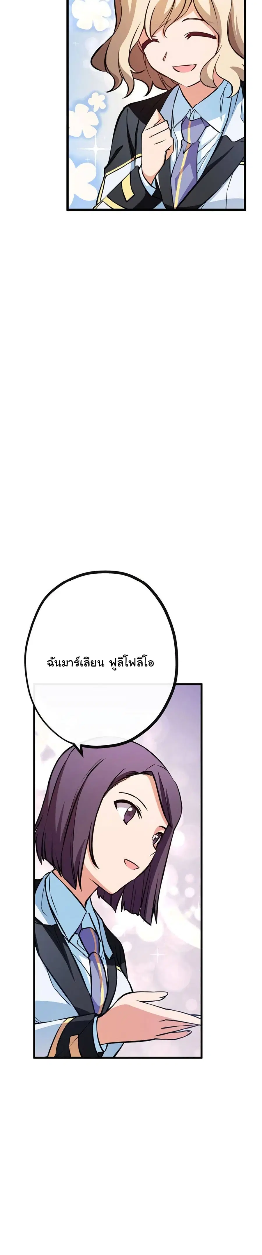 Circle Zero's Otherworldly Hero Business :Re ตอนที่ 37 หน้า 3
