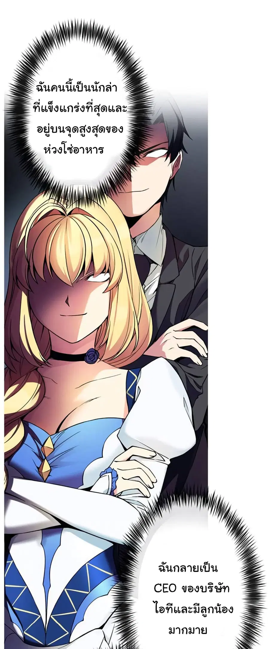 Circle Zero's Otherworldly Hero Business :Re ตอนที่ 39 หน้า 2