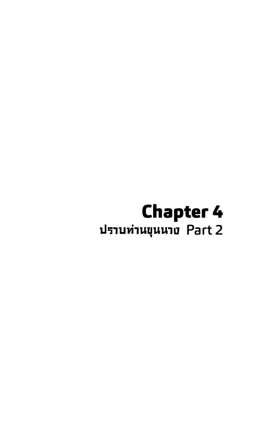 Circle Zero's Otherworldly Hero Business :Re ตอนที่ 4 หน้า 1