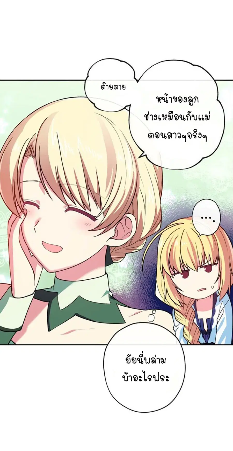Circle Zero's Otherworldly Hero Business :Re ตอนที่ 4 หน้า 2
