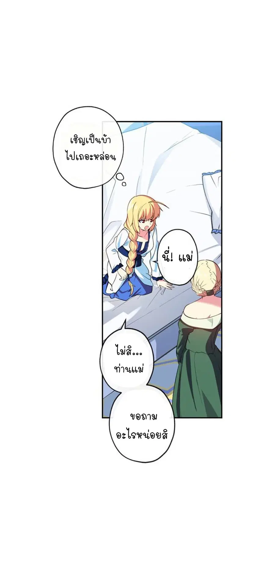 Circle Zero's Otherworldly Hero Business :Re ตอนที่ 4 หน้า 3