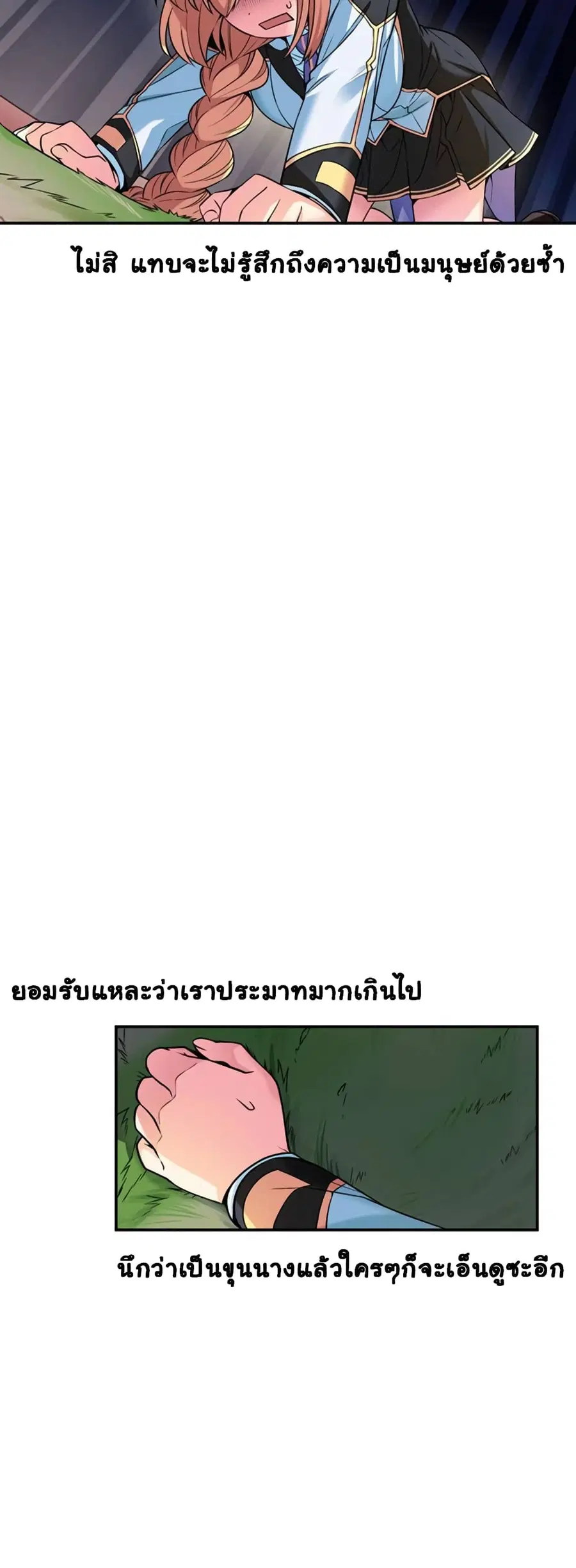 Circle Zero's Otherworldly Hero Business :Re ตอนที่ 40 หน้า 3