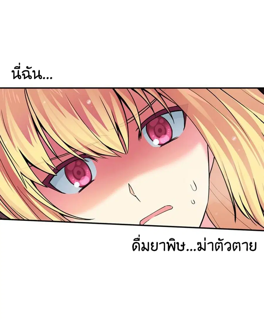 Circle Zero's Otherworldly Hero Business :Re ตอนที่ 5 หน้า 1