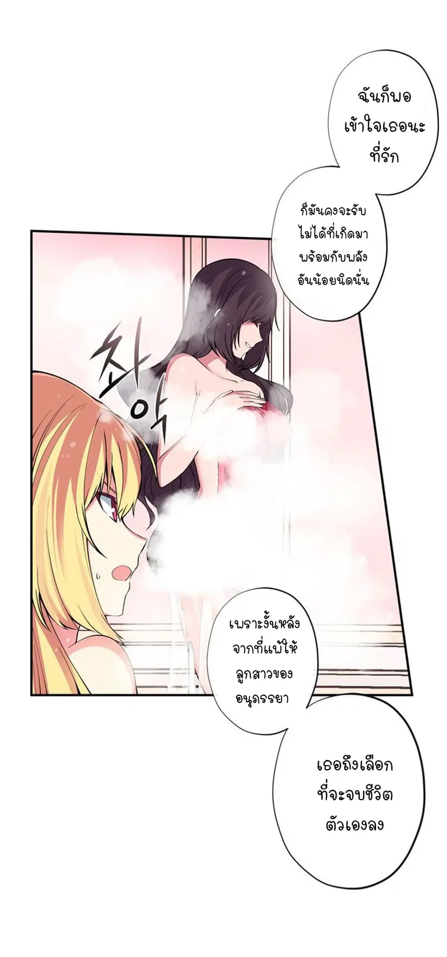 Circle Zero's Otherworldly Hero Business :Re ตอนที่ 5 หน้า 2