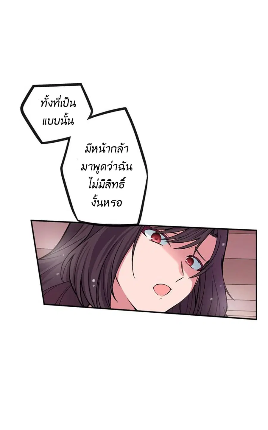 Circle Zero's Otherworldly Hero Business :Re ตอนที่ 5 หน้า 3