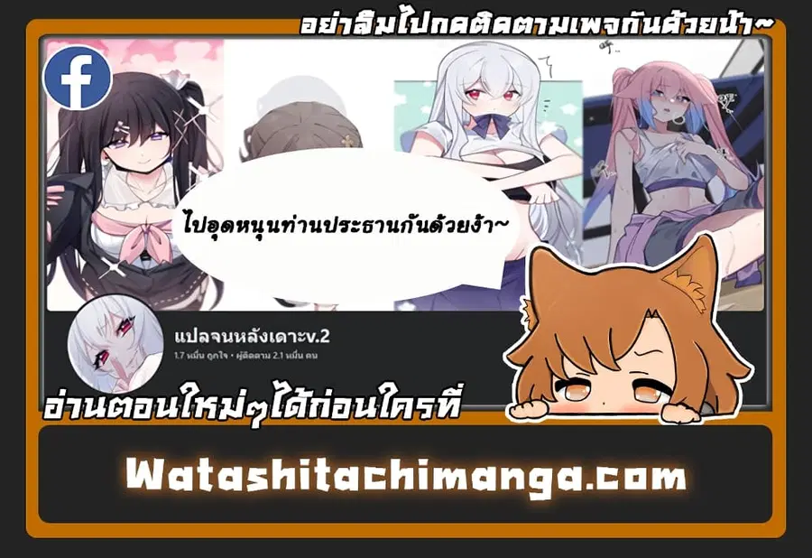 Circle Zero's Otherworldly Hero Business :Re ตอนที่ 50 หน้า 1