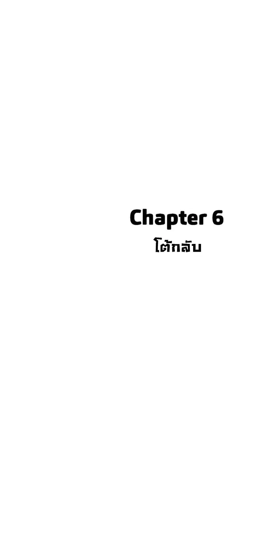Circle Zero's Otherworldly Hero Business :Re ตอนที่ 6 หน้า 1