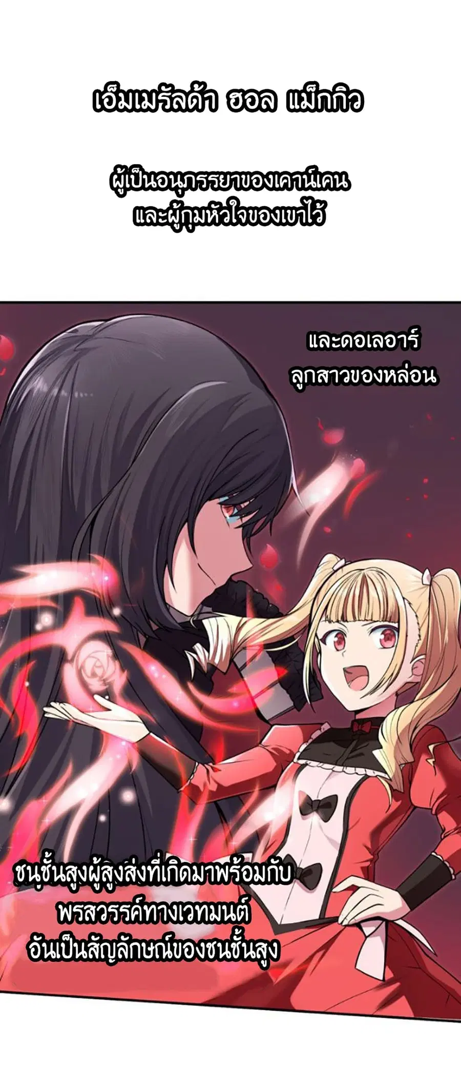 Circle Zero's Otherworldly Hero Business :Re ตอนที่ 6 หน้า 2